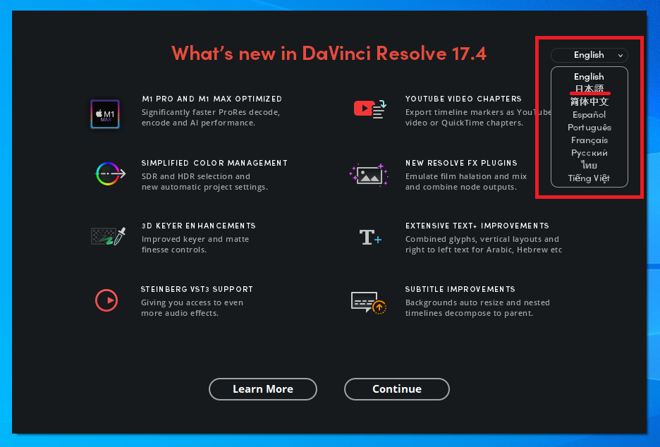 DaVinci Resolveの新機能紹介画面の英語表記